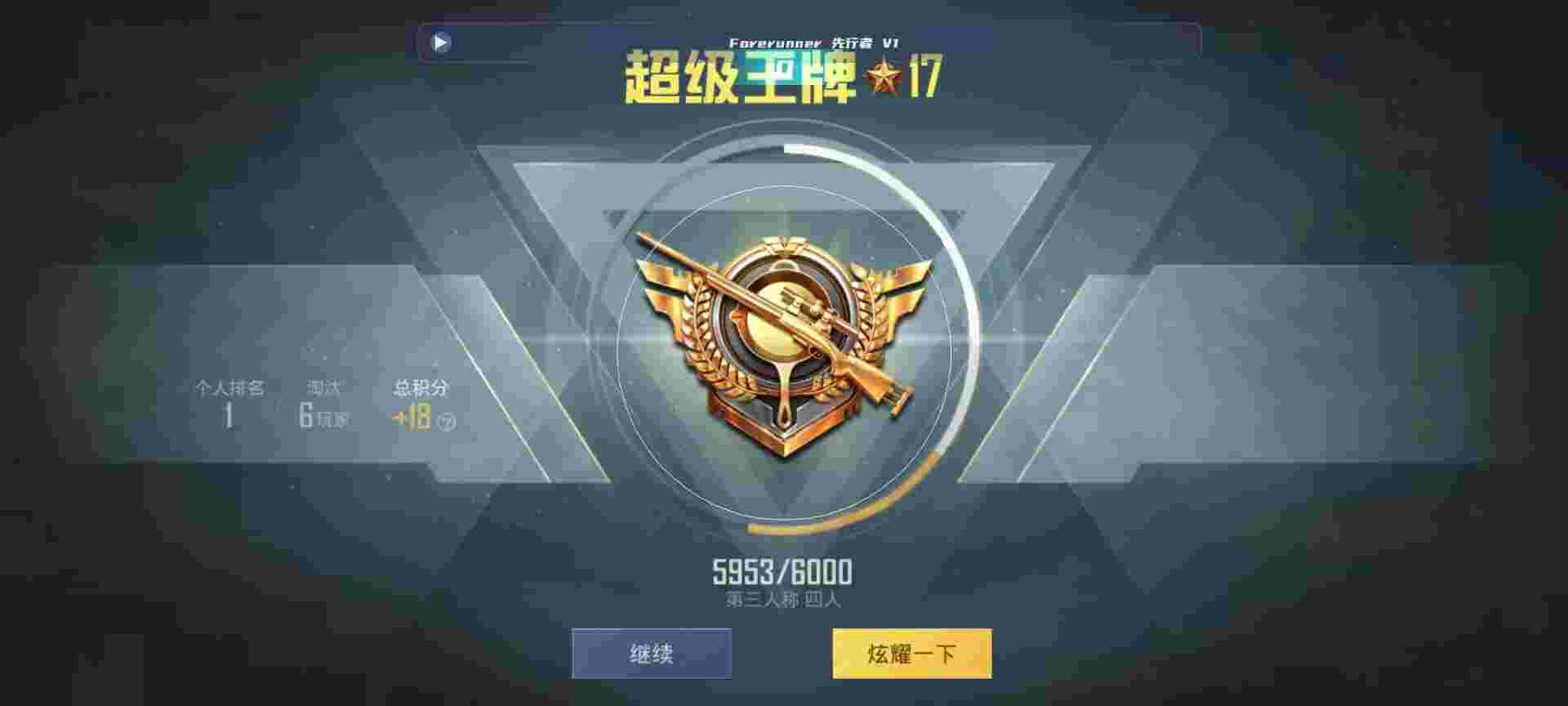 和平精英鸡腿辅助自瞄 - 外挂和平精英免费ios辅助预览图